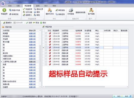原始记录