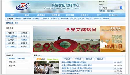 疾病预防控制中心网站
