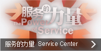 服务社区